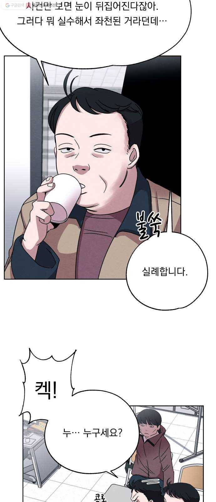 빨리감기 6화 19