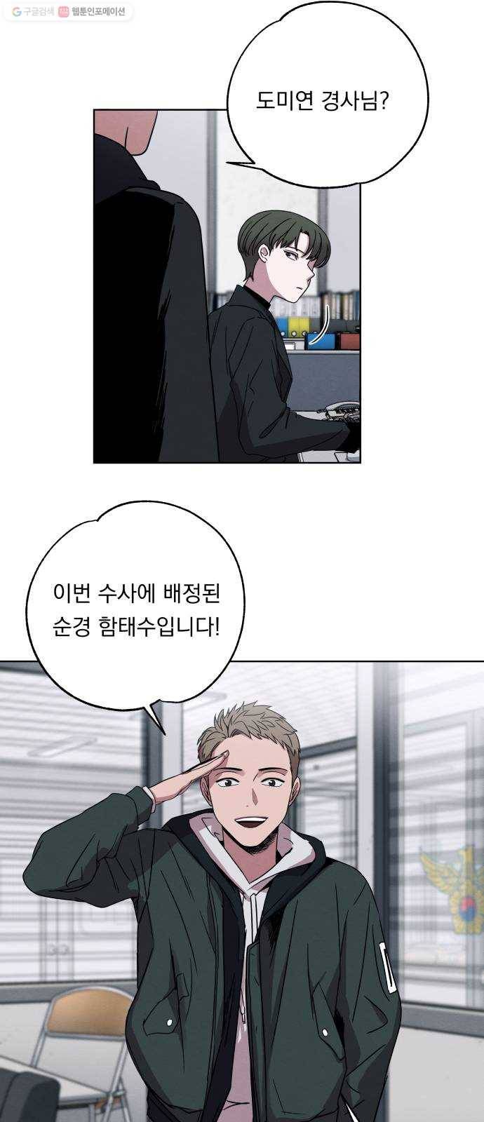 빨리감기 6화 21