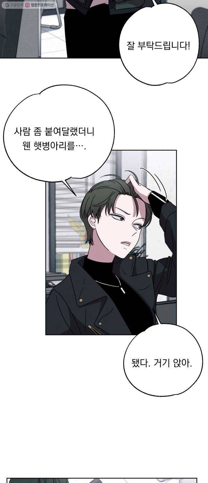빨리감기 6화 22