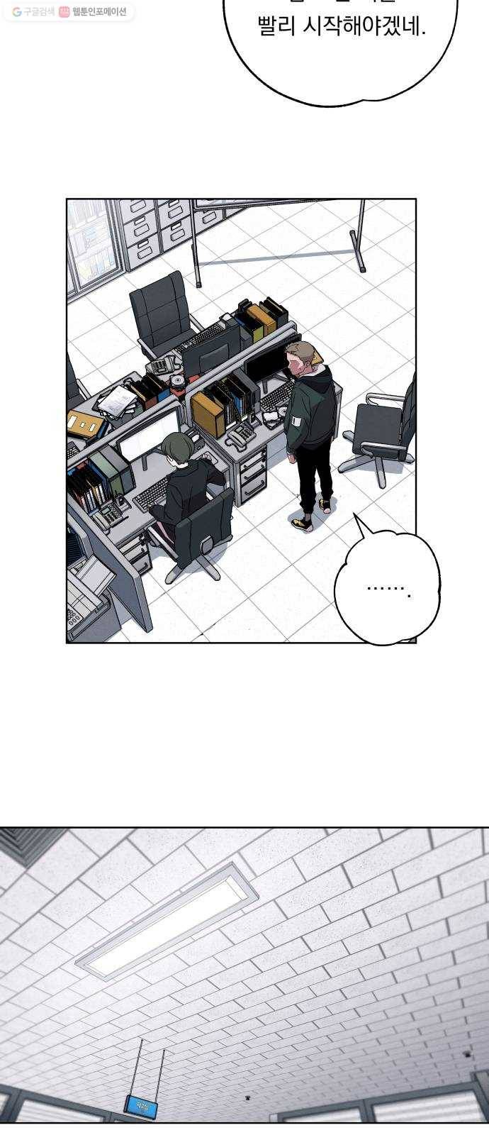 빨리감기 6화 24