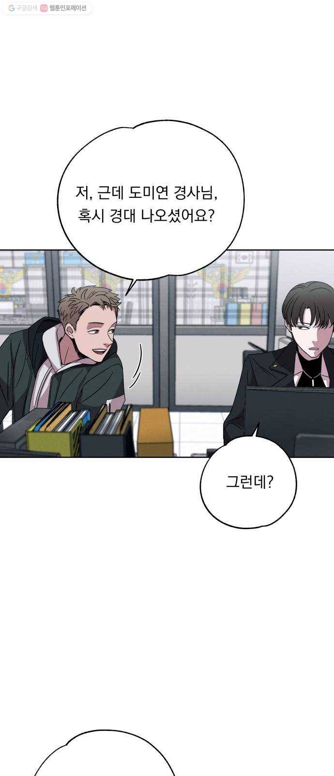 빨리감기 6화 25