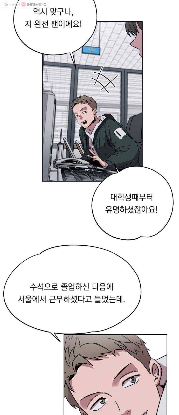 빨리감기 6화 26