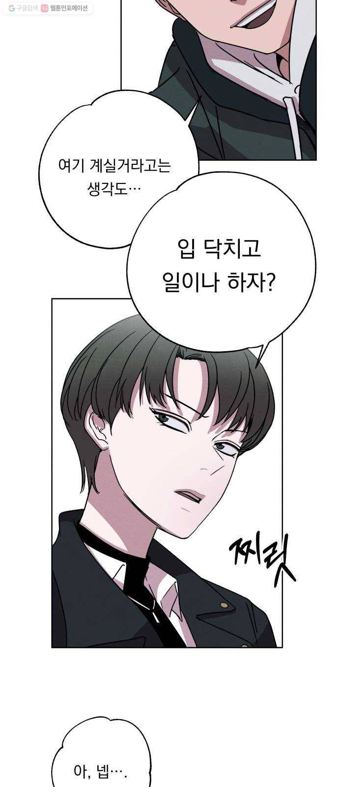 빨리감기 6화 27