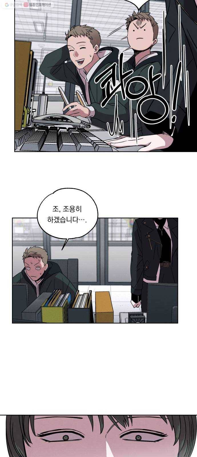 빨리감기 6화 29