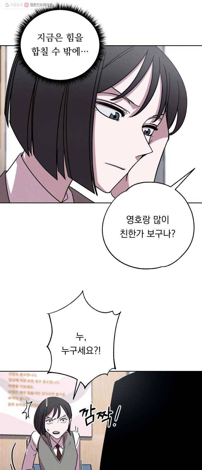 빨리감기 6화 39
