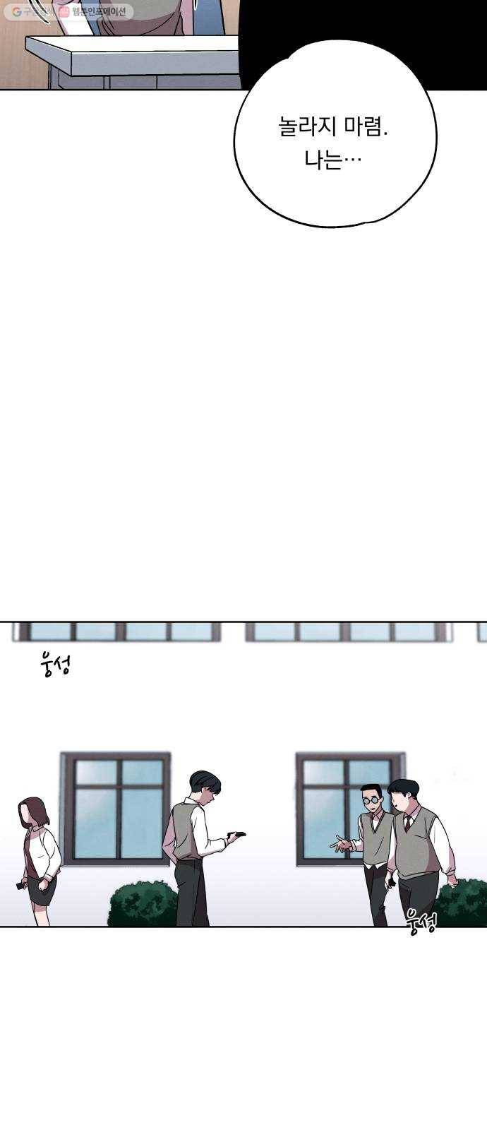빨리감기 6화 40