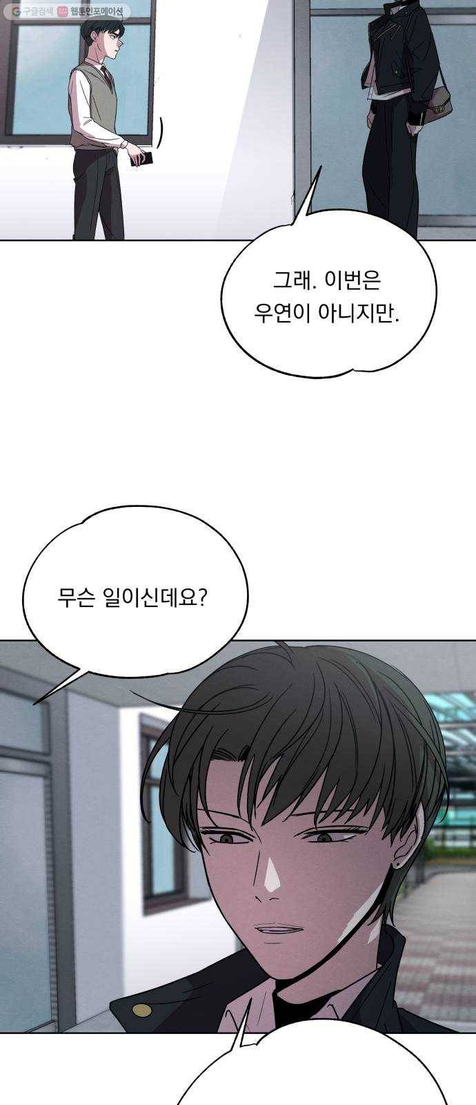 빨리감기 6화 42