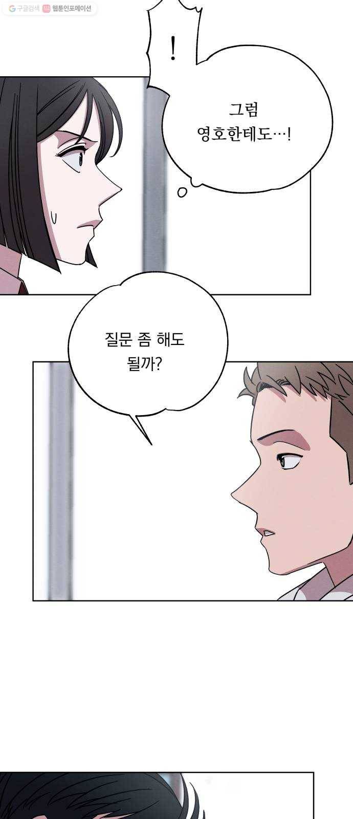 빨리감기 6화 46