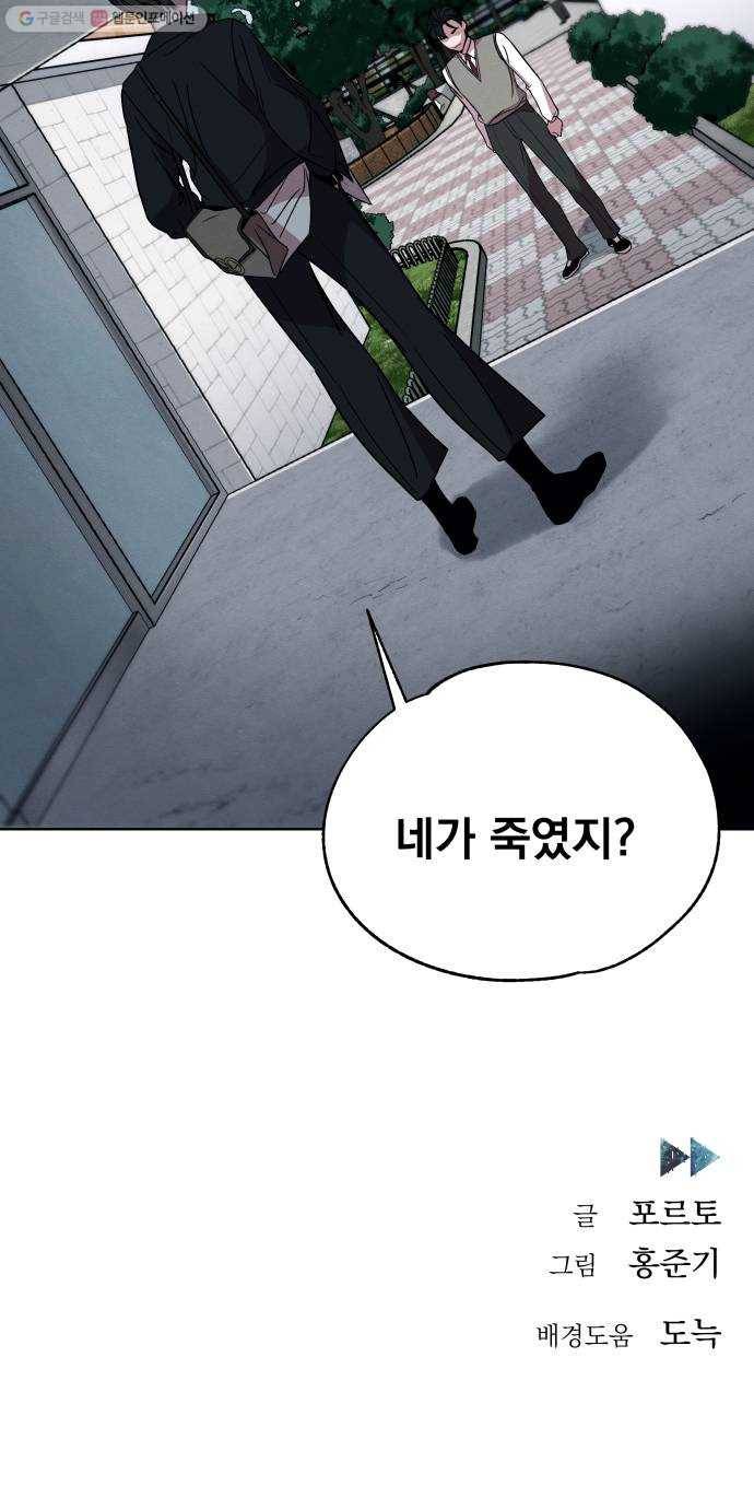 빨리감기 6화 48