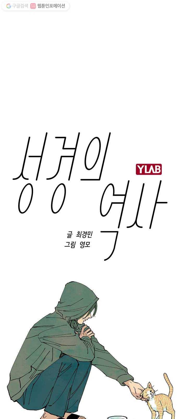 성경의 역사 21화 1