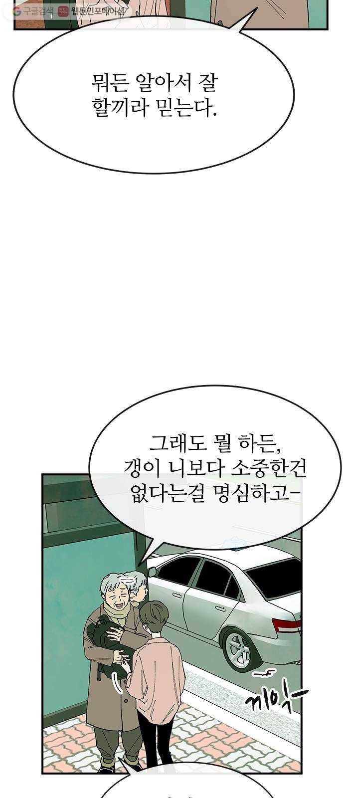 성경의 역사 21화 4