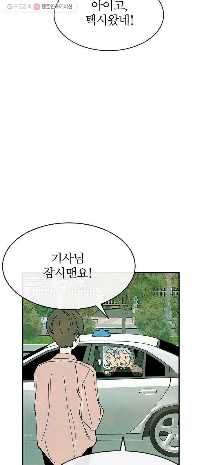 성경의 역사 21화 5