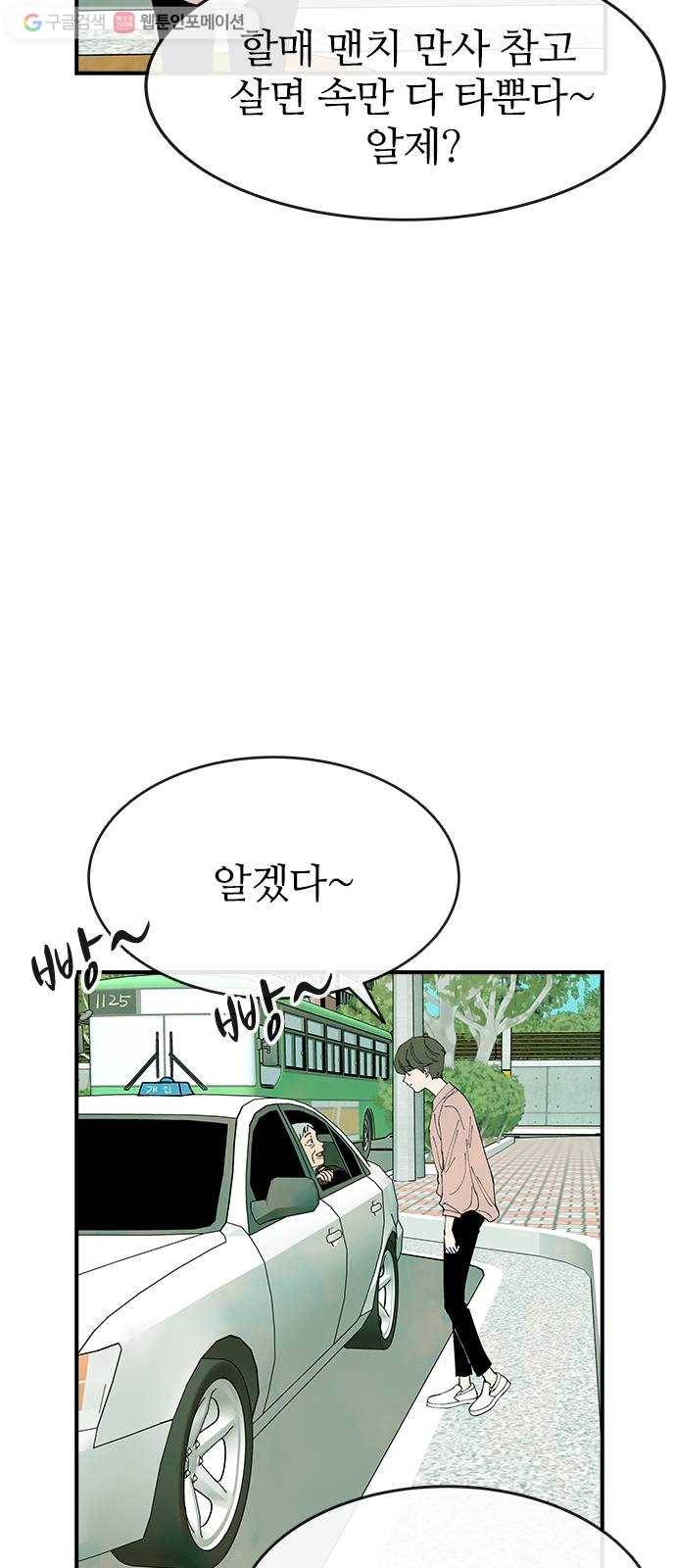 성경의 역사 21화 6