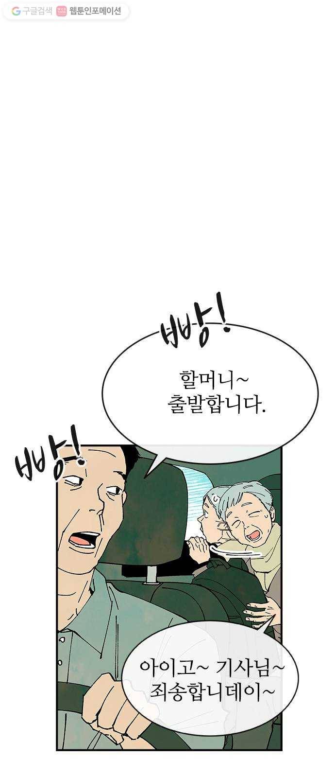 성경의 역사 21화 8