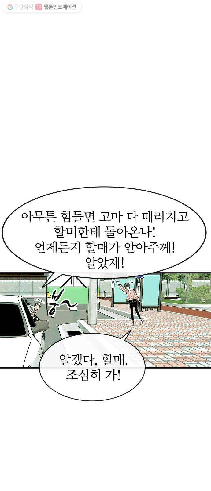 성경의 역사 21화 9