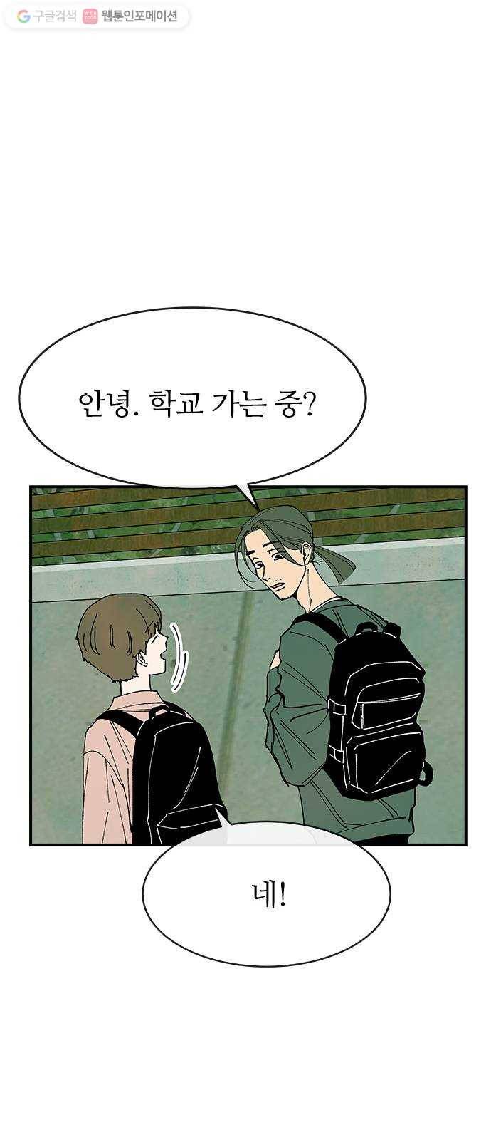 성경의 역사 21화 14