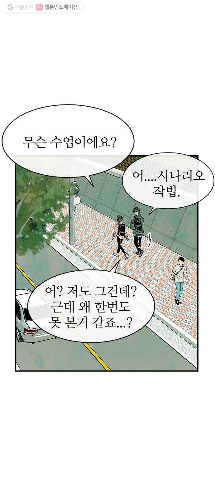 성경의 역사 21화 15