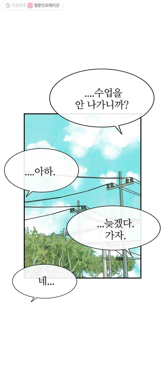 성경의 역사 21화 16
