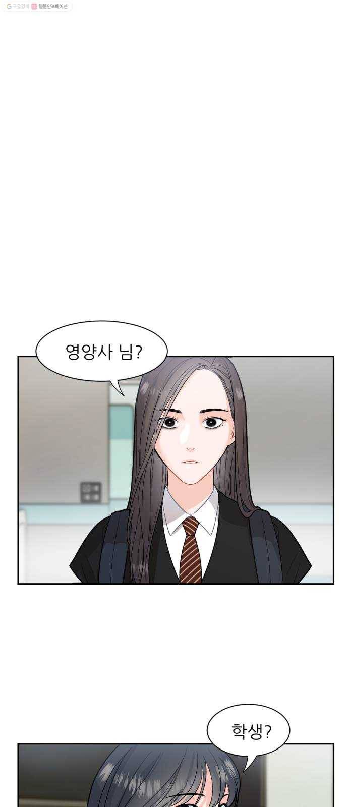 방과후 선녀 9화 1