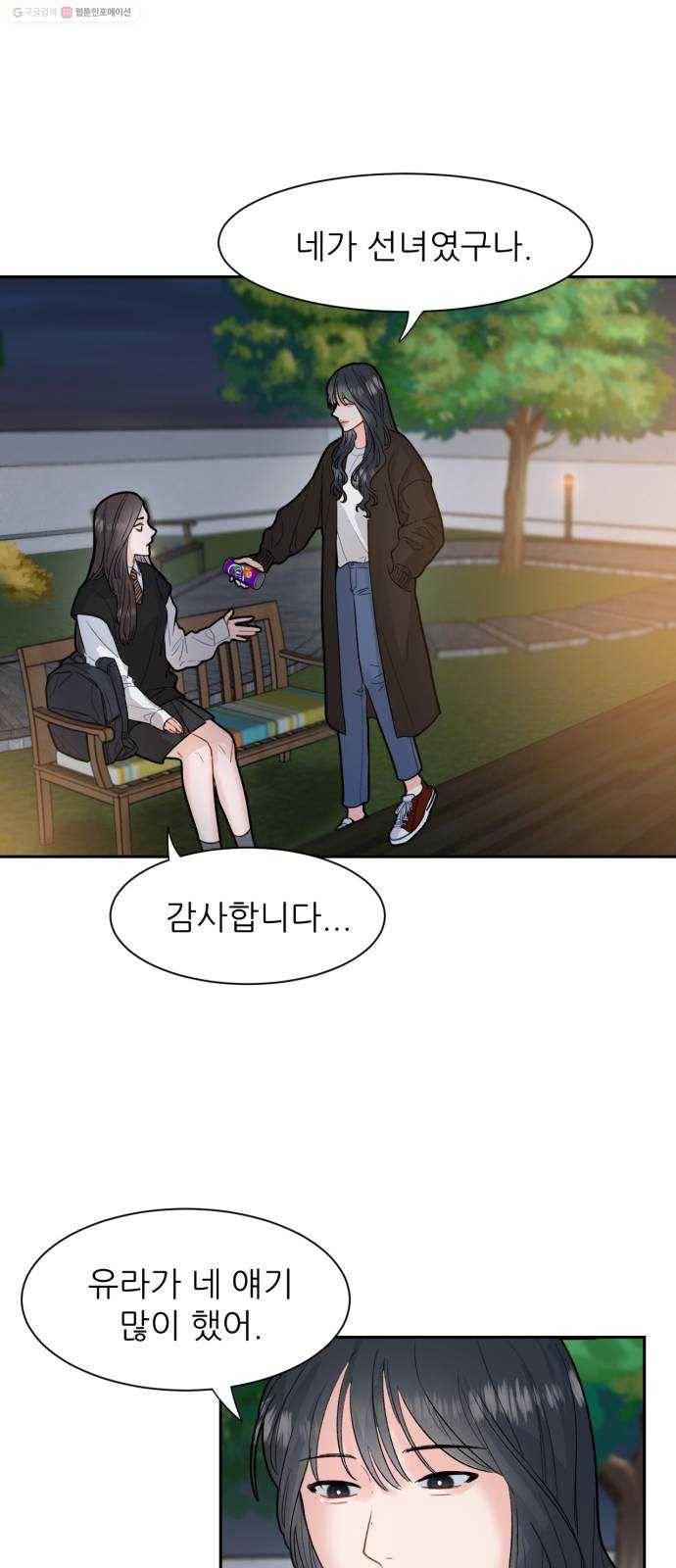 방과후 선녀 9화 5