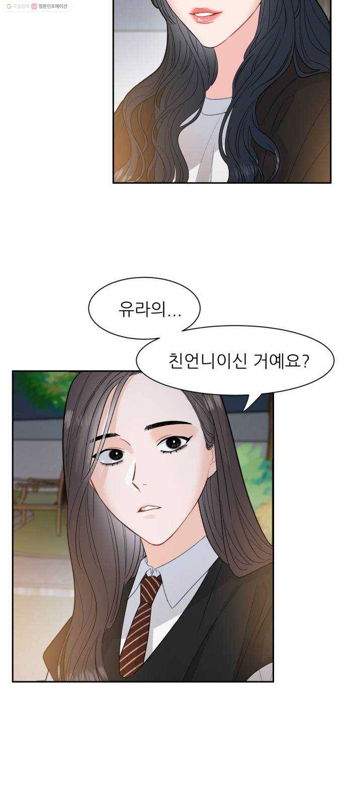 방과후 선녀 9화 6