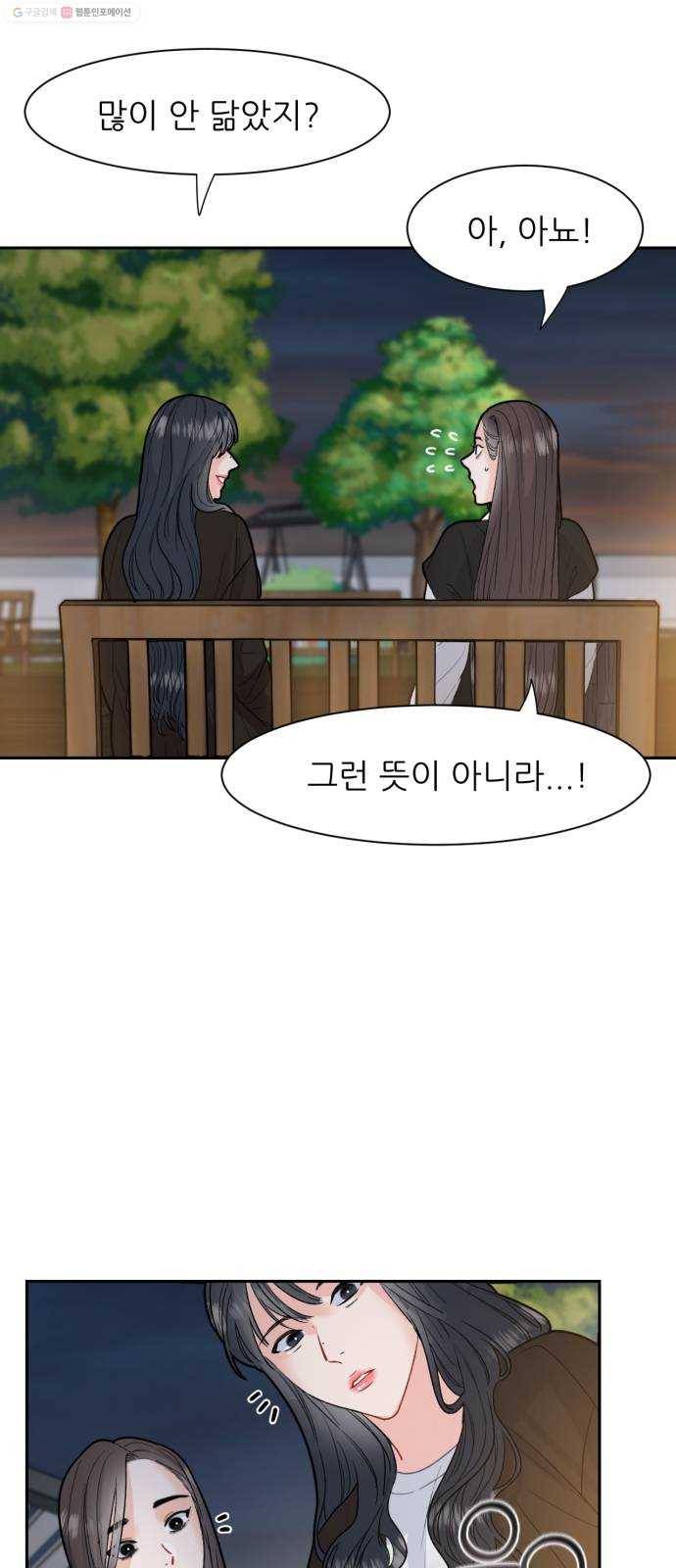 방과후 선녀 9화 7