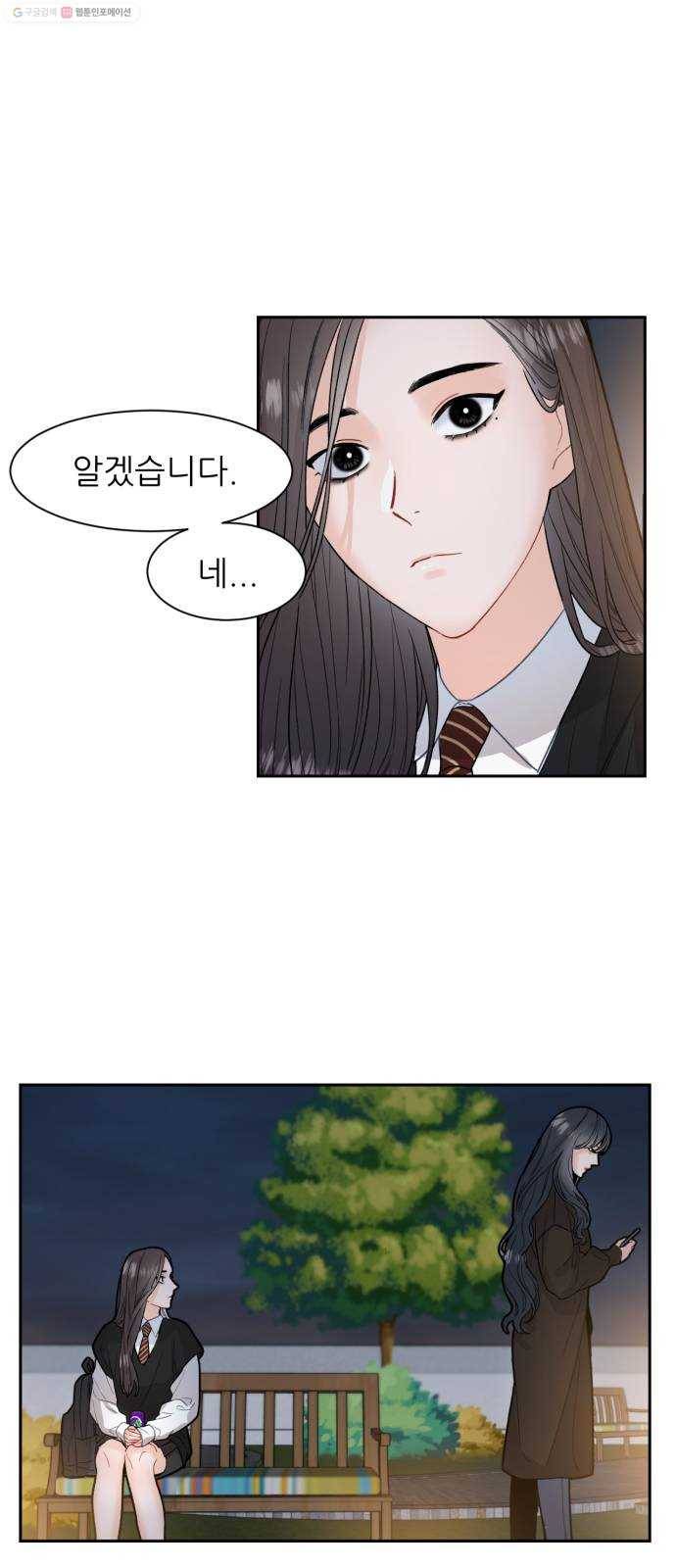 방과후 선녀 9화 10