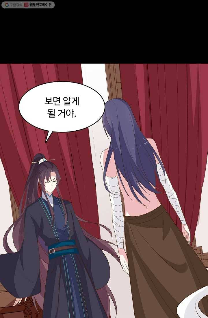 암흑 속에 피는 꽃 24화 4