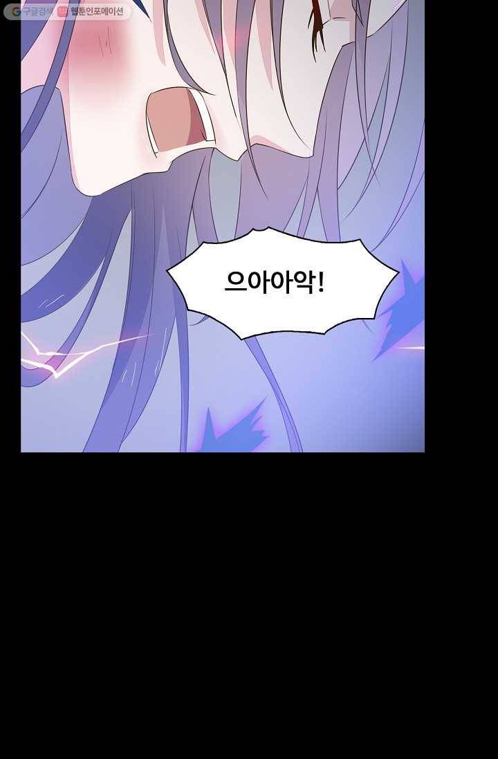 암흑 속에 피는 꽃 24화 10