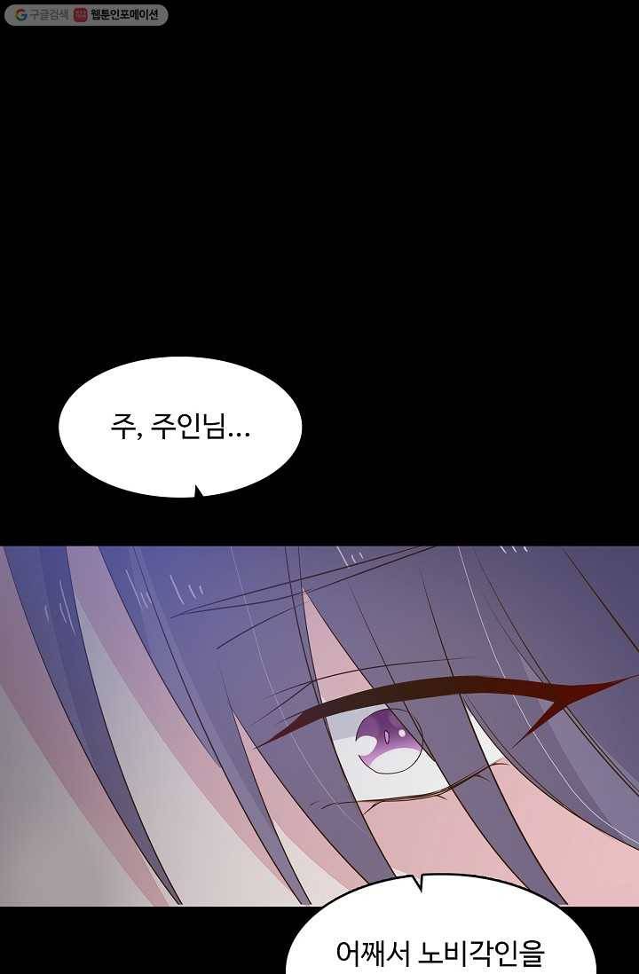 암흑 속에 피는 꽃 24화 12