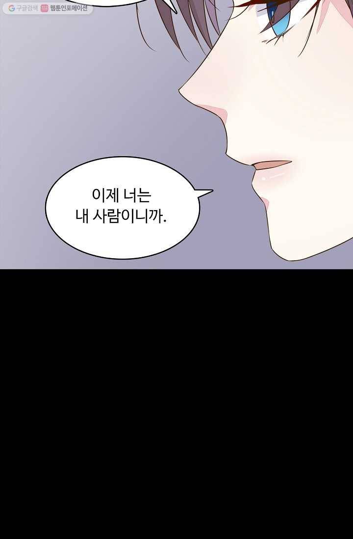 암흑 속에 피는 꽃 24화 14