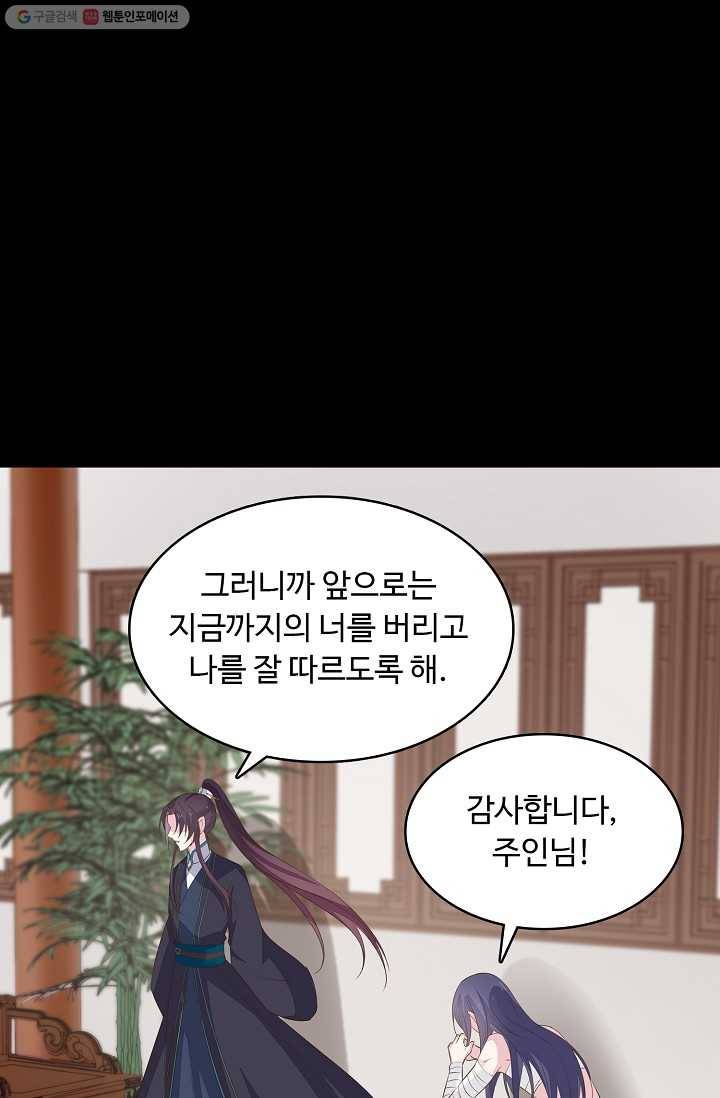 암흑 속에 피는 꽃 24화 15