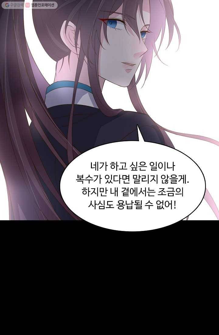 암흑 속에 피는 꽃 24화 17