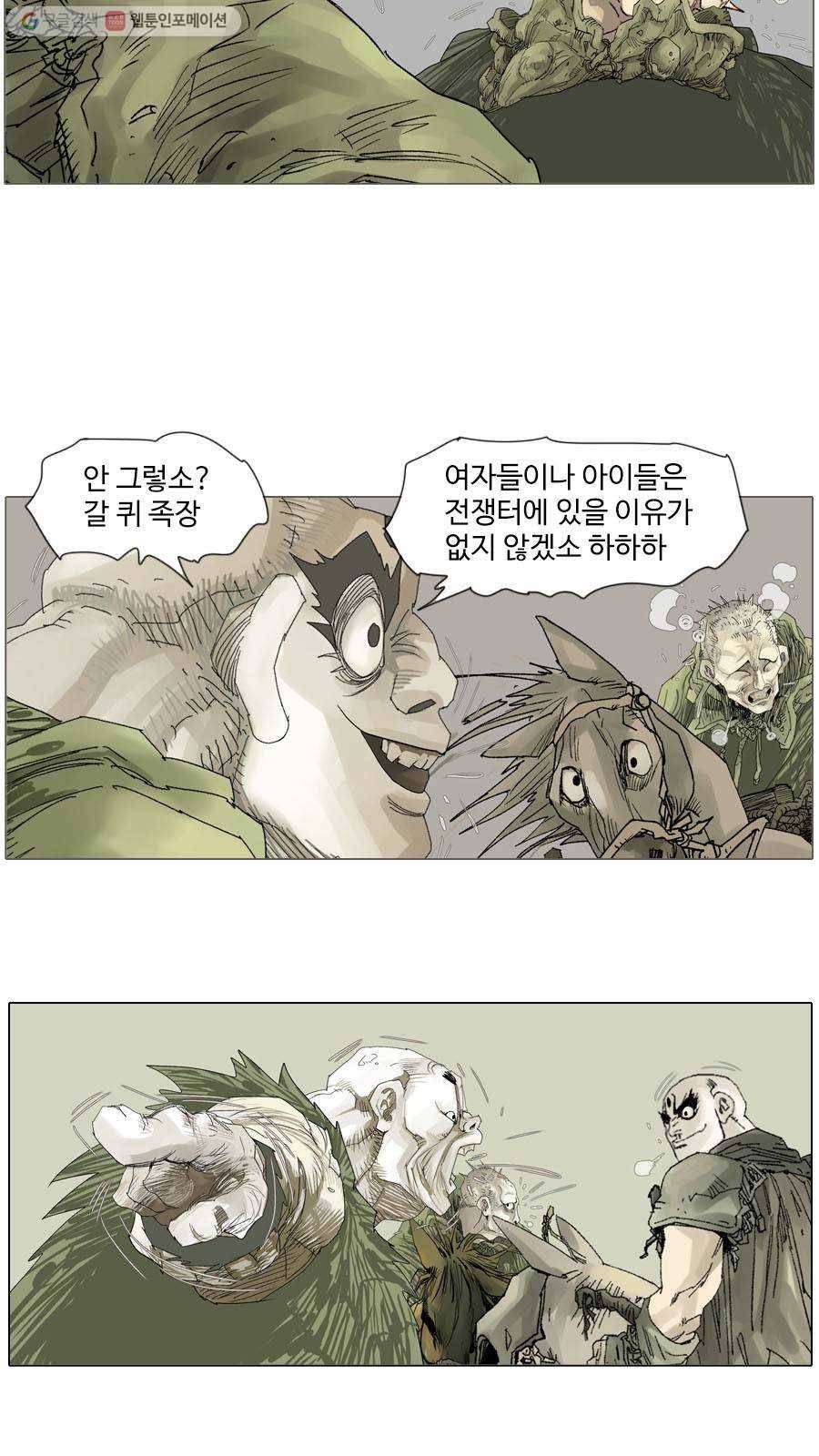 몽홀 시즌2 제 15화 전쟁 - 3 6