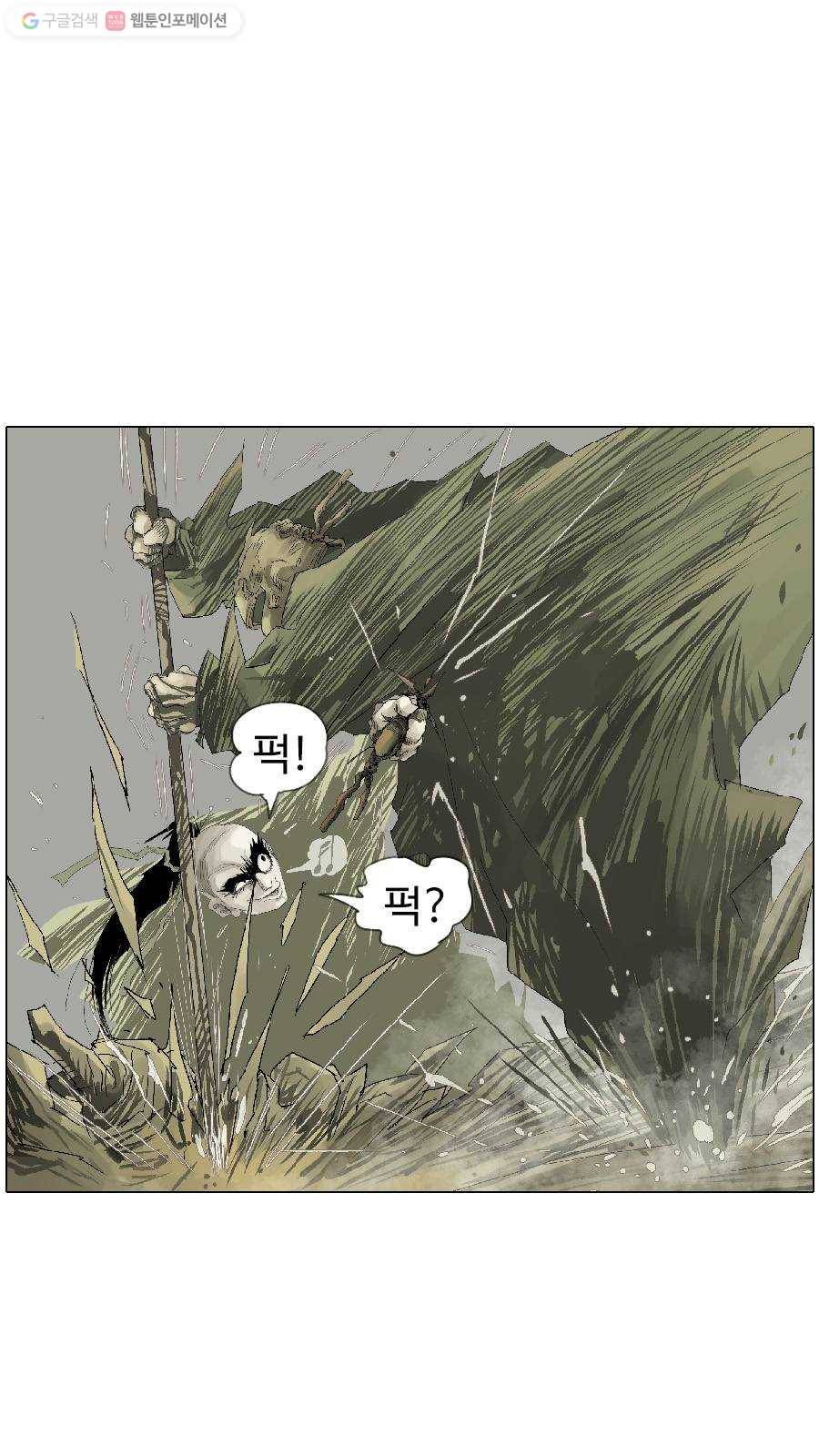 몽홀 시즌2 제 16화 두 배의 흥정 - 4 7