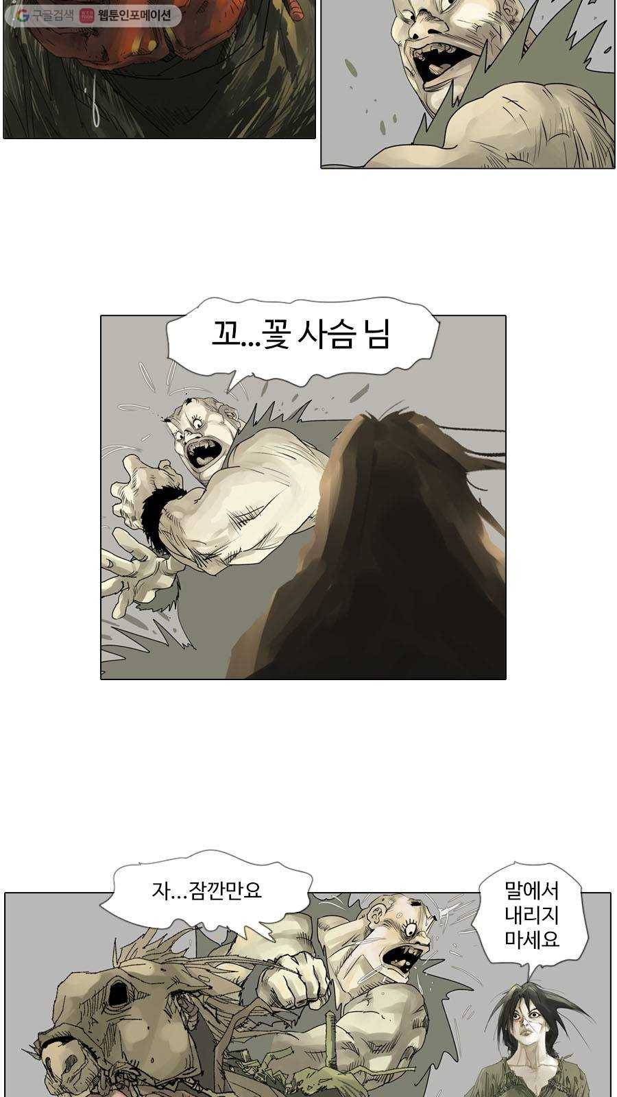 몽홀 시즌2 제 18화 사연 - 5 5