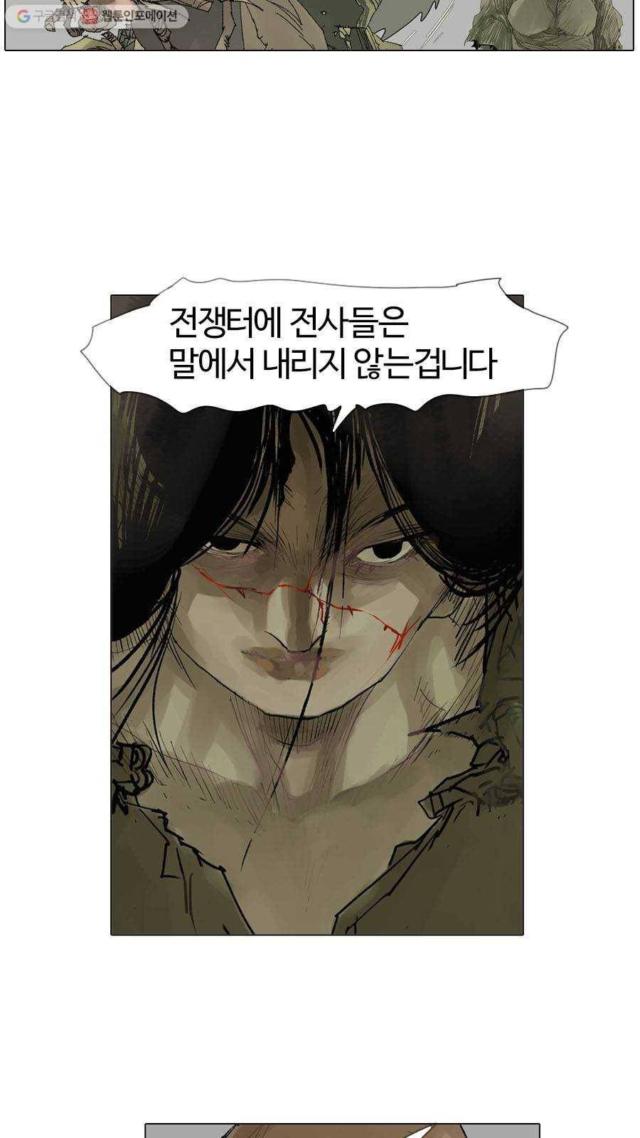 몽홀 시즌2 제 18화 사연 - 5 6