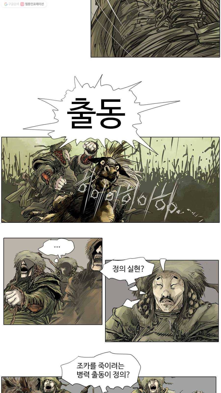 몽홀 시즌2 제 20화 각축전 - 4 6