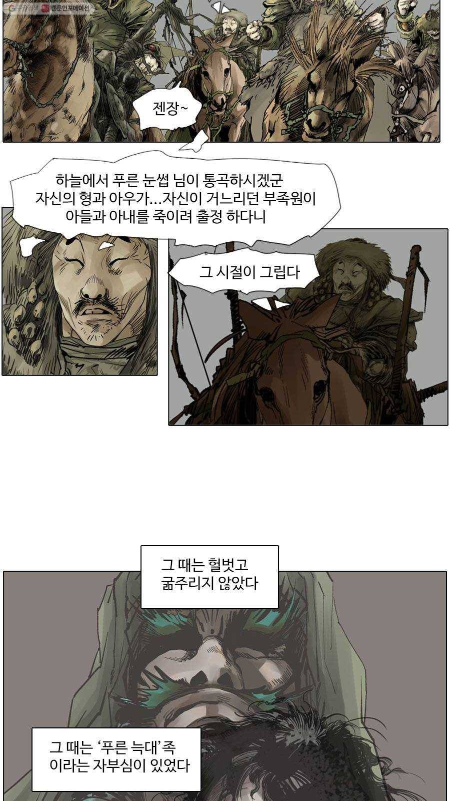 몽홀 시즌2 제 20화 각축전 - 4 7