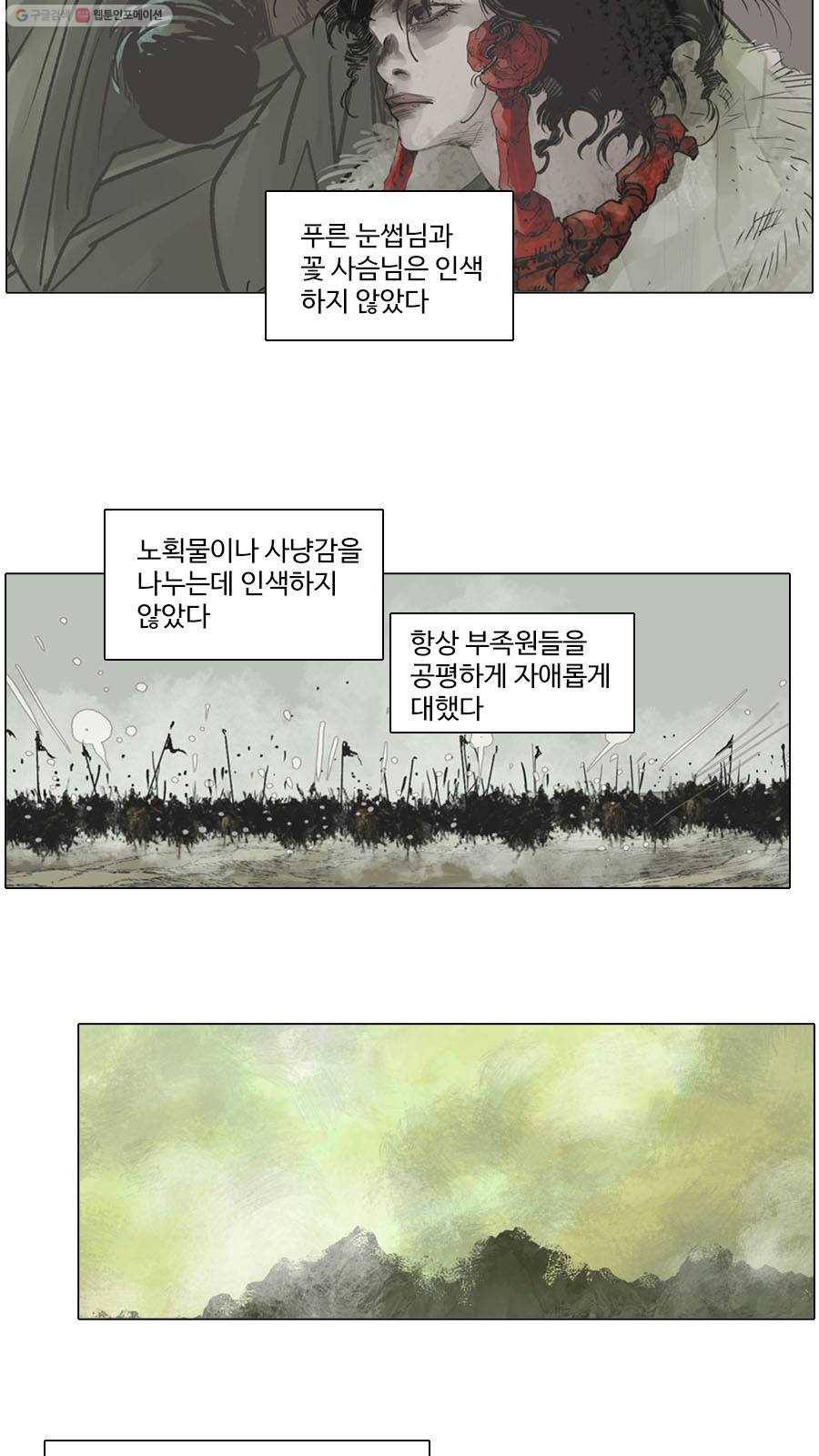 몽홀 시즌2 제 20화 각축전 - 4 8