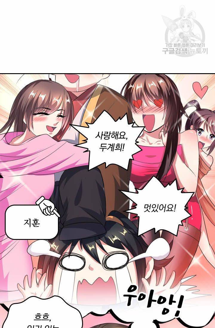 독보소요 32화 4