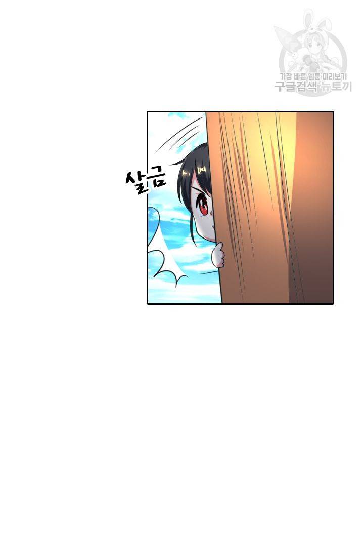 독보소요 32화 8