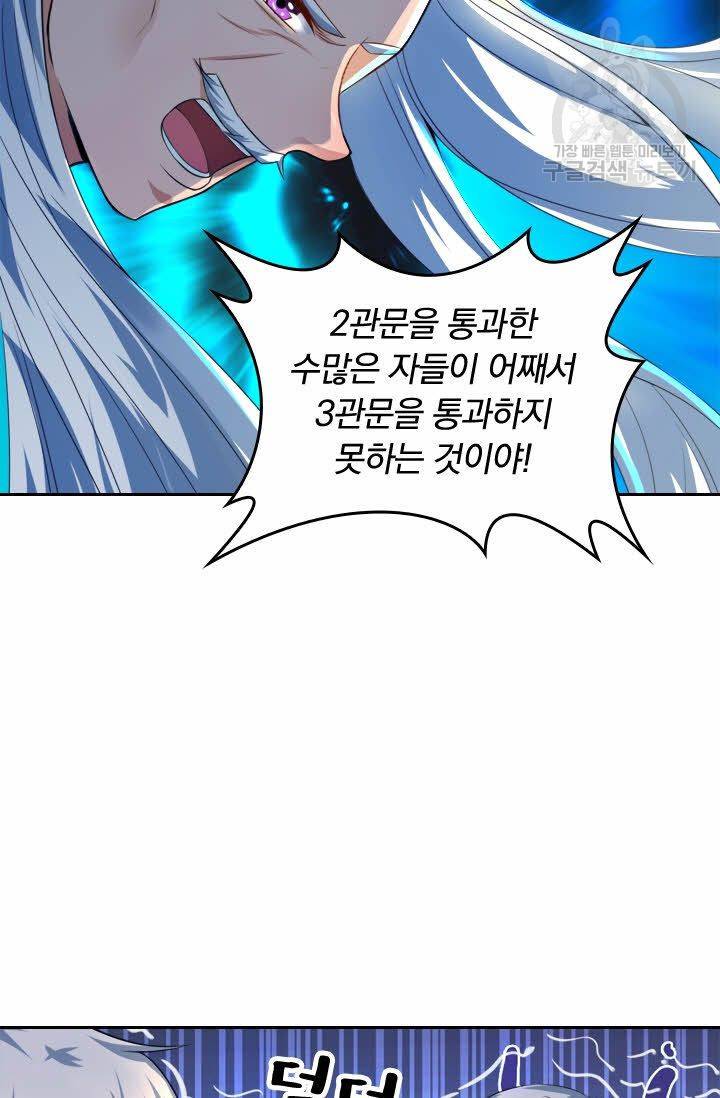 독보소요 32화 11