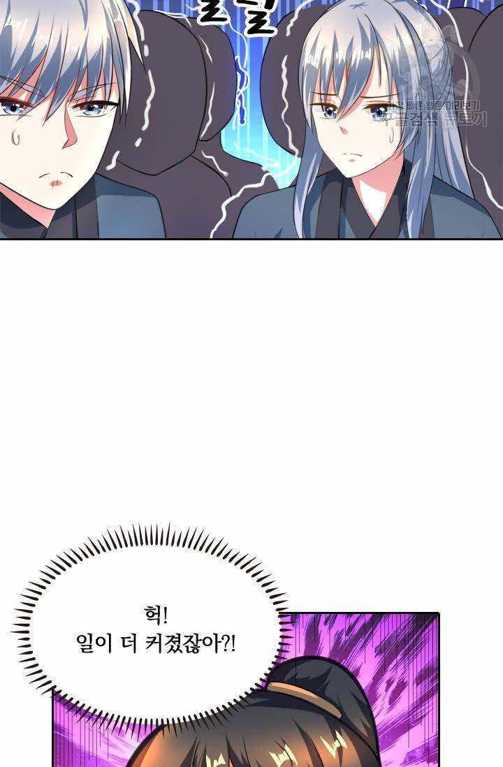 독보소요 32화 12