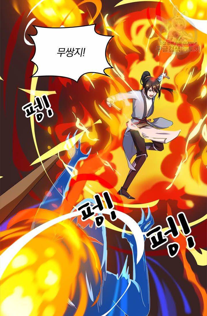 독보소요 41화 3