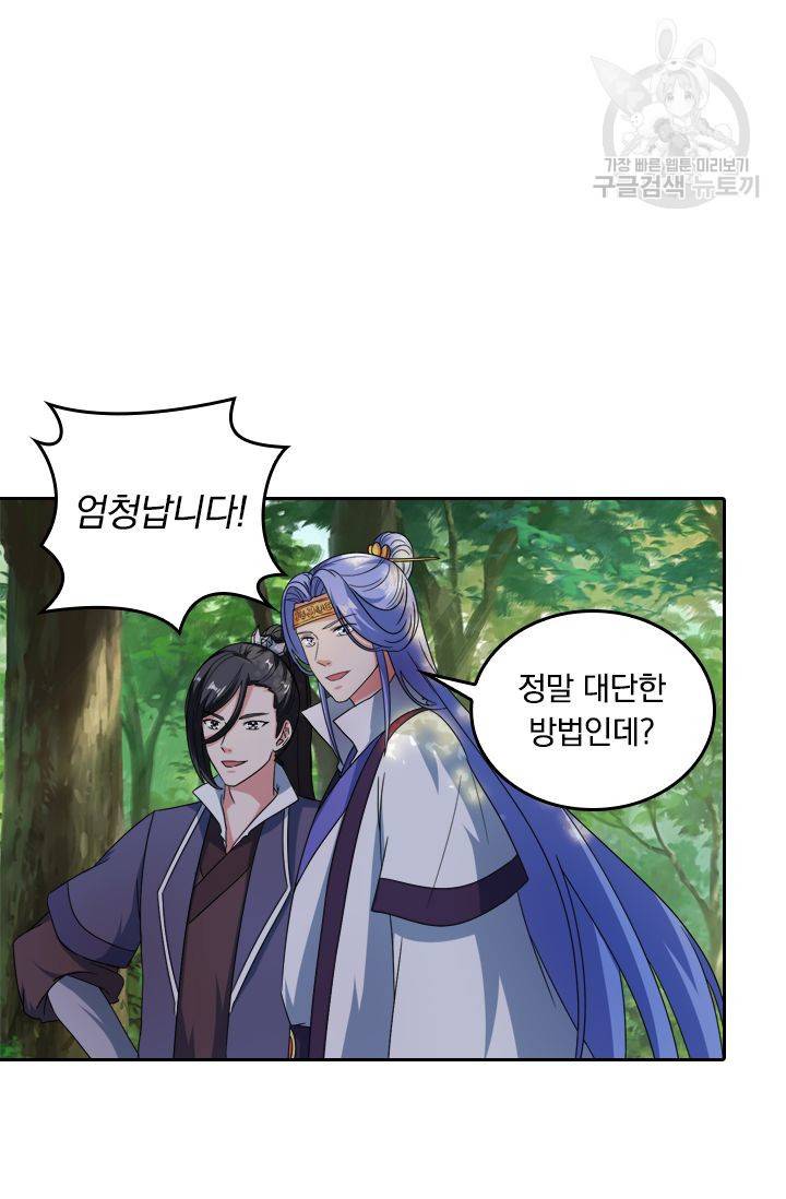 독보소요 41화 5