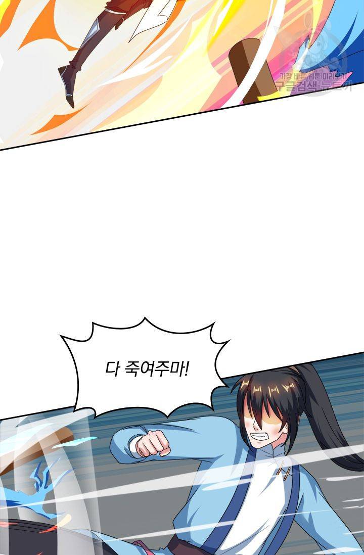 독보소요 41화 11
