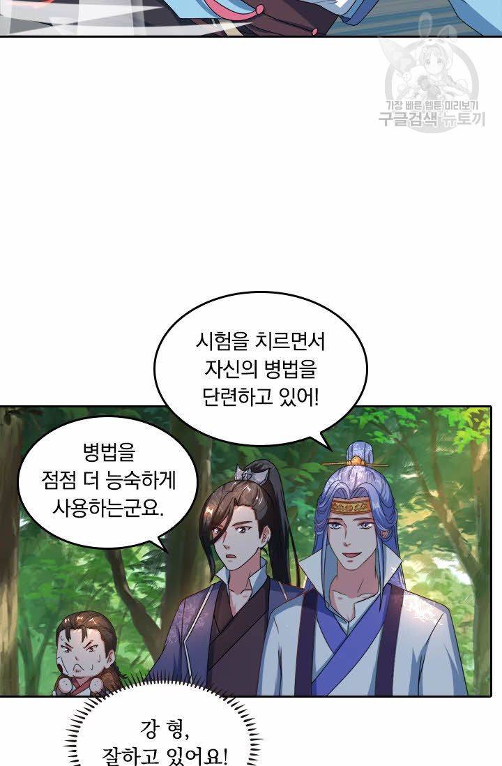 독보소요 41화 12