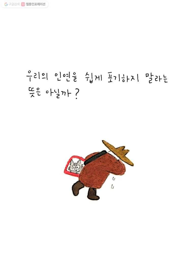 은동은동+옹동스 6화. 돌아온 은동 7