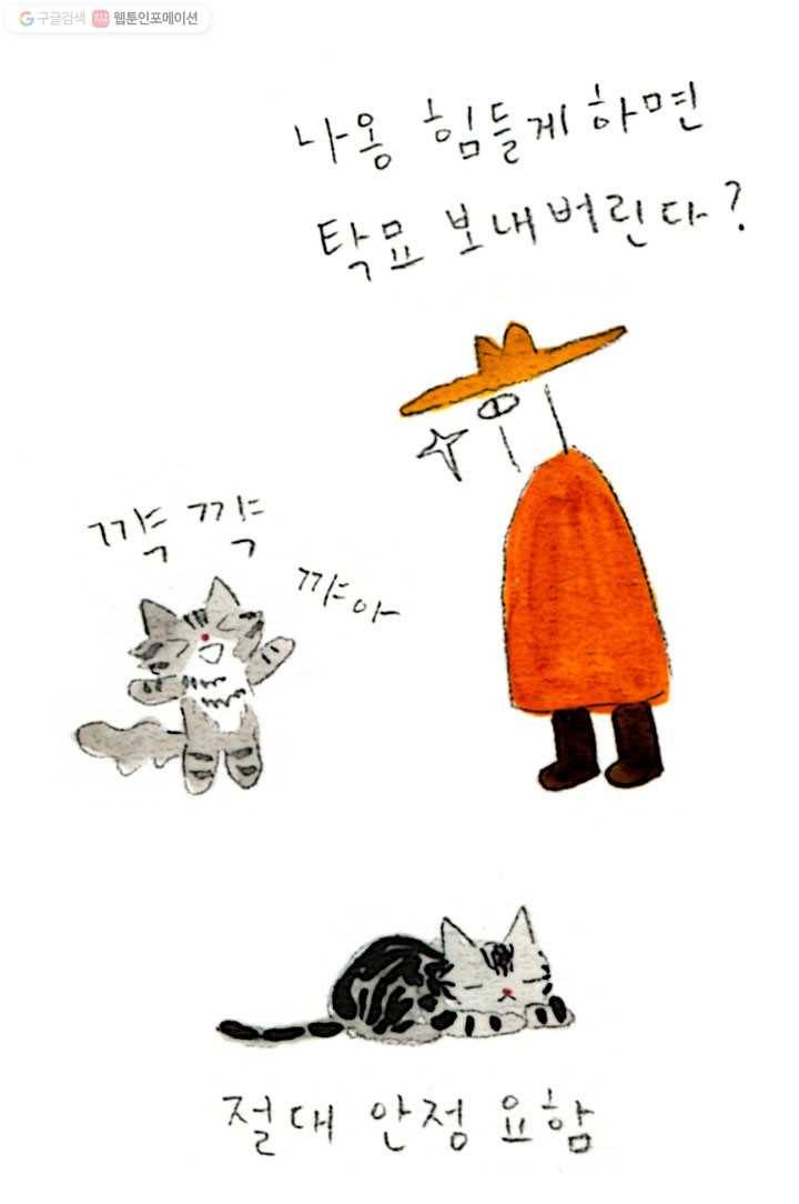 은동은동+옹동스 35화. 철들었구나 5